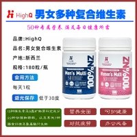 HighQ男性复合维生素胶囊180粒-保质期2028年3月